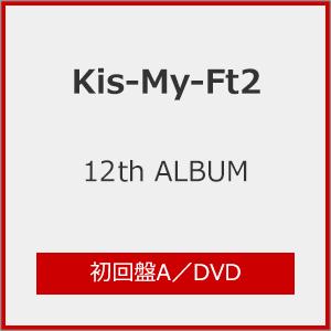 [限定盤][先着特典付]12th ALBUM タイトル未定(初回盤A)【CD+DVD】/Kis-My-Ft2[CD+DVD]【返品種別A】