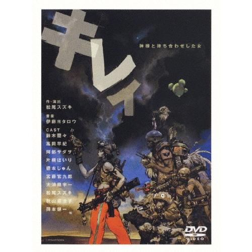 キレイ-神様と待ち合わせした女-2005/鈴木蘭々[DVD]【返品種別A】｜joshin-cddvd