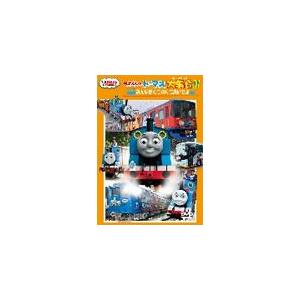 きかんしゃトーマス大集合 みんなぼくにのりにおいでよ 子供向け Dvd 返品種別a Joshin Web Cddvd Paypayモール店 通販 Paypayモール