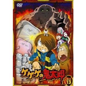 ゲゲゲの鬼太郎 第二夜 13/アニメーション[DVD]【返品種別A】｜joshin-cddvd