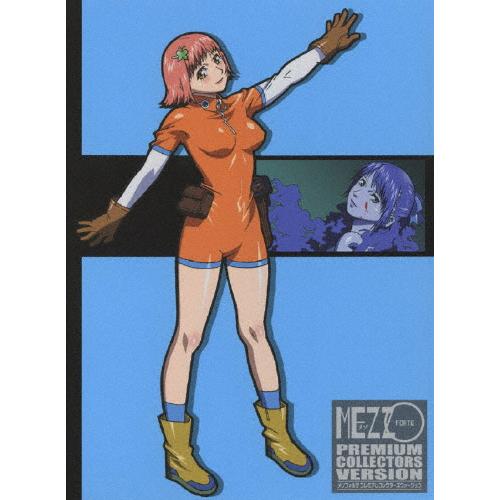 メゾフォルテ PREMIUM COLLECTORS VERSION(DVD-BOX)/アニメーション