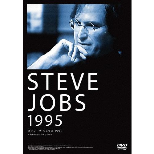 スティーブ・ジョブズ1995〜失われたインタビュー〜/スティーブ・ジョブズ[DVD]【返品種別A】｜joshin-cddvd