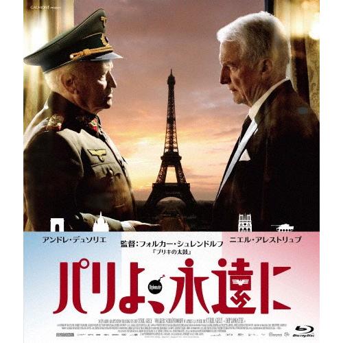 パリよ、永遠に/アンドレ・デュソリエ[Blu-ray]【返品種別A】｜joshin-cddvd