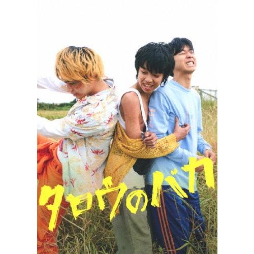 タロウのバカ/YOSHI,菅田将暉,仲野太賀[DVD]【返品種別A】｜joshin-cddvd