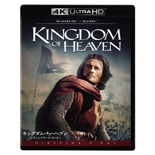 キングダム・オブ・ヘブン＜ディレクターズ・カット＞4K UHD+