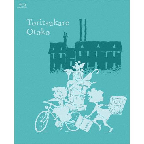 トリツカレ男 豪華版【Blu-ray】/アニメーション[Blu-ray]【返品種別A
