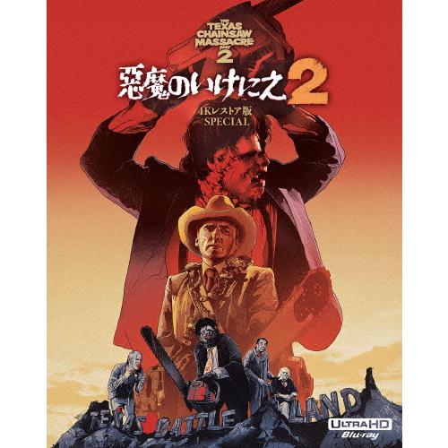 悪魔のいけにえ2 4Kレストア版 SPECIAL('86米)〈2枚組〉 枚数限定]悪魔のいけにえ2 -4Kレストア版 SPECIAL-/デニス・ホッパー