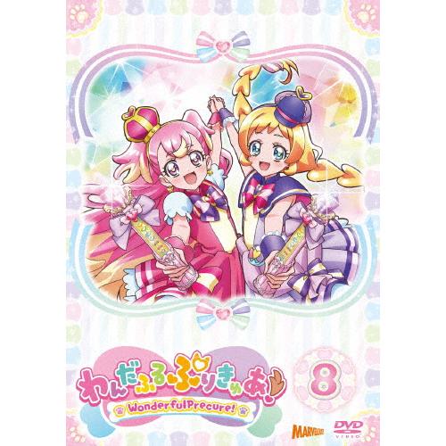 わんだふるぷりきゅあ! vol.8【DVD】/アニメーション[DVD]【返品種別A
