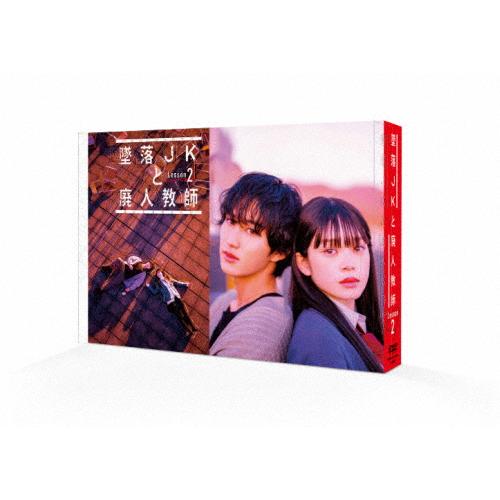 DVD 墜落JKと廃人教師 DVD BOX 橋本涼