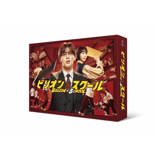 ビリオンスクール　DVDBOX 山田涼介 Blu-ray]ビリオン×スクール Blu-ray BOX ビリオン×スクール