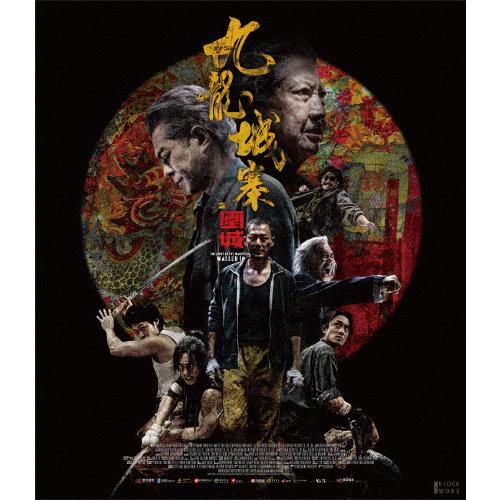 トワイライト・ウォリアーズ 決戦!九龍城砦 Blu-ray豪華版/ルイス