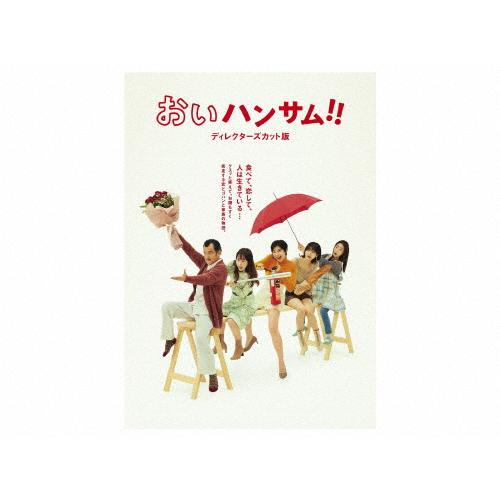 おいハンサム!!〈ディレクターズカット版〉Blu-ray BOX/吉田鋼太郎[Blu 