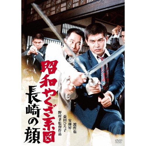 渡哲也\\"無頼\\"COMPLETE DVD-BOX('67日活)〈6枚組〉 楽天市場】渡哲也 無頼（CD・DVD）の通販