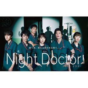 枚数限定]ナイト・ドクター Blu-ray BOX◇/波瑠[Blu-ray]【返品