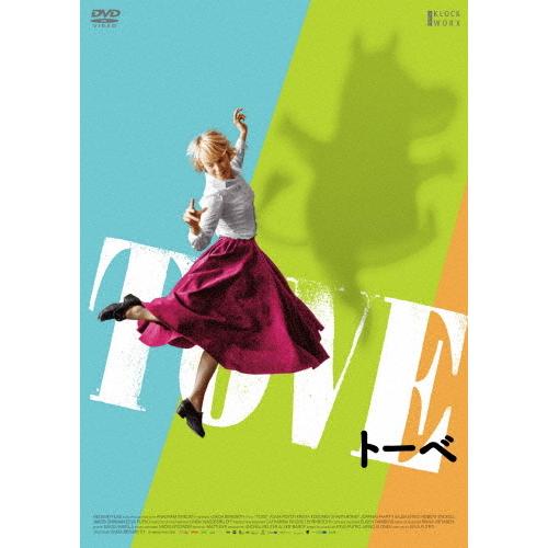 TOVE/トーベ/アルマ・ボウスティ[DVD]【返品種別A】｜joshin-cddvd