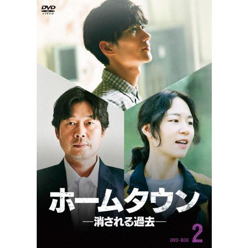 枚数限定]ホームタウン-消される過去- DVD-BOX2/ユ・ジェミョン,オム