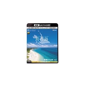 ビコム 4K Relaxes(リラクシーズ)宮古島【4K・HDR】〜癒しの砂浜〜 UltraHD青み花の冠＆ブルーレイセット[UltraHD青み花の冠]/BGV[Blu-ray]【返品カテゴリー化A】