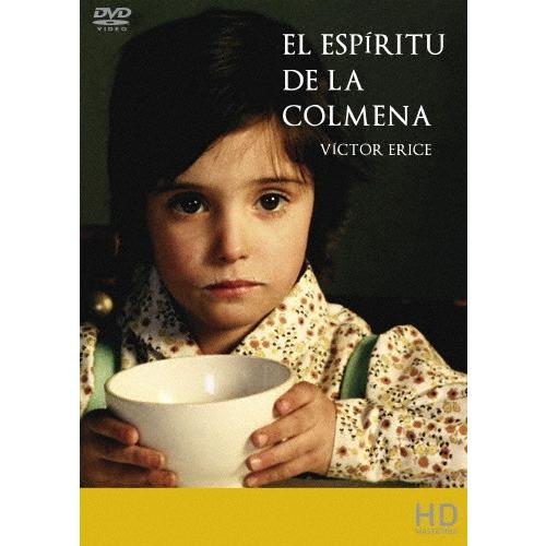 ミツバチのささやき HDマスター/アナ・トレント[DVD]【返品種別A