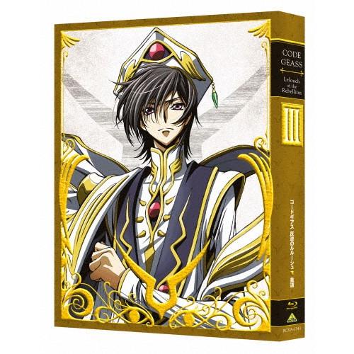 枚数限定][限定版]コードギアス 反逆のルルーシュIII 皇道【Blu-ray特
