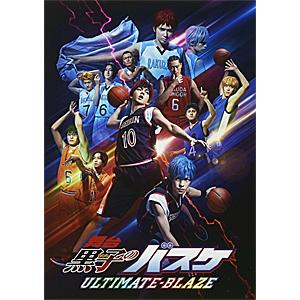 [枚数限定]舞台「黒子のバスケ」ULTIMATE-BLAZE/小野賢章[Blu-ray]【返品種別A】