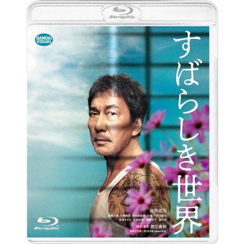 すばらしき世界/役所広司[Blu-ray]【返品種別A】 | 