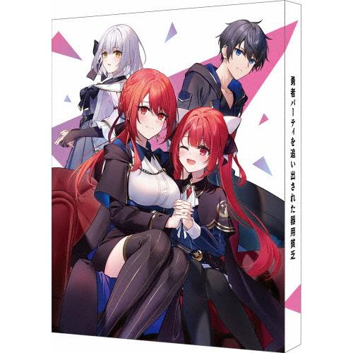 枚数限定][限定版]勇者パーティを追い出された器用貧乏 Blu-ray BOX(特