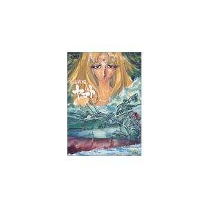 宇宙戦艦ヤマトIII DVDメモリアルボックス/アニメーション[DVD]【返品