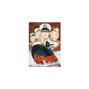 予約中 沈黙の艦隊 アニメーション Dvd 返品種別a Heartlandgolfpark Com