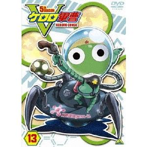 ケロロ軍曹 5thシーズン 13/アニメーション[DVD]【返品種別A