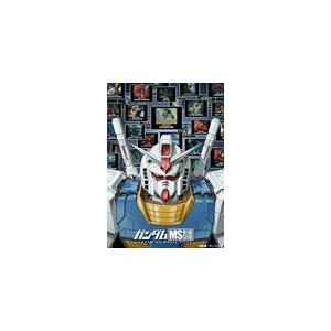 ガンダム MS動画図鑑 [宇宙世紀]編 Vol.1/アニメーション[DVD]【返品種別A】｜joshin-cddvd