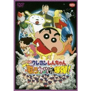 映画 クレヨンしんちゃん 嵐を呼ぶ 激安セール 歌うケツだけ爆弾 返品種別a アニメーション Dvd
