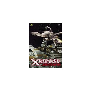 Xボンバー REMASTER DVD-BOX/特撮(映像)[DVD]【返品種別A
