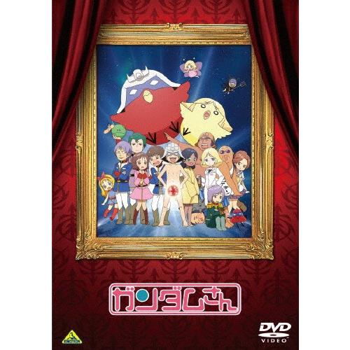 ガンダムさん/アニメーション[DVD]【返品種別A】｜joshin-cddvd