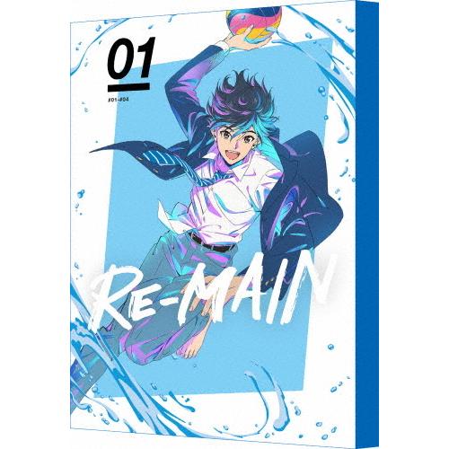 [枚数押さえる][押さえる版]RE-MAIN 1(特装押さえる版)/アニメーション[ヴィデオディスク]【返品カテゴリー化A】 アニメーション-テレビアニメ