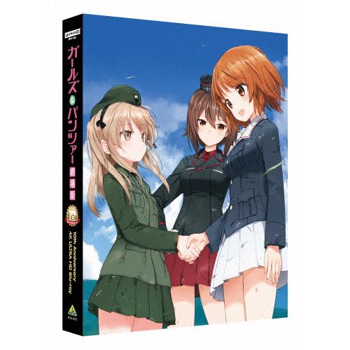 枚数限定][限定版]ガールズ＆パンツァー 劇場版 10th Anniversary 4K