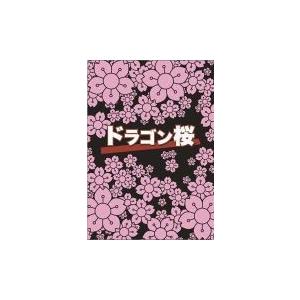 ドラゴン桜 DVD-BOX/阿部寛[DVD]【返品種別A】｜joshin-cddvd