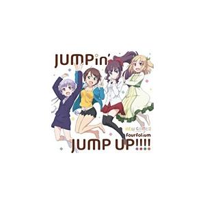 JUMPin' JUMP UP!!!!/fourfolium〔涼風青葉(高田憂希),滝本ひふみ(山口愛),篠田はじめ(戸田めぐみ),飯島ゆん(竹尾歩美)〕[CD]【返品種別A】｜joshin-cddvd