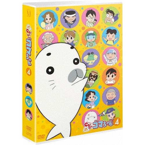 少年アシベ GO!GO!ゴマちゃん DVD-BOX vol.4/アニメーション[DVD]【返品種別A】｜joshin-cddvd