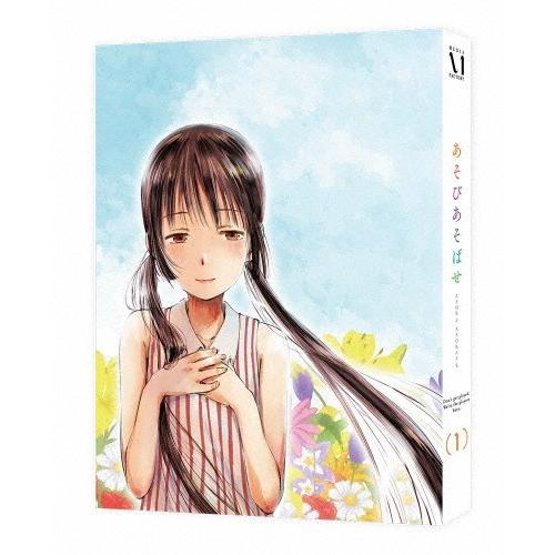 あそびあそばせ 1/アニメーション[Blu-ray]【返品カテゴリー化A】 アニメーション-DVD、映像ソフト