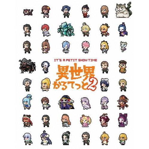 異領域かるてっと2 上【Blu-ray】/アニメーション[Blu-ray]【返品カテゴリー化A】
