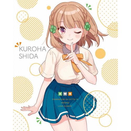 幼なじみがこの上なくに負けない優しいことコメ 第1巻＜押し並べて版＞【Blu-ray】/アニメーション[Blu-ray]【返品カテゴリー化A】