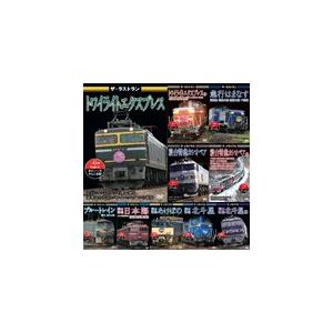 ザ・ラストラン/ザ・メモリアルシリーズ DVD10巻【寝台列車セット】/鉄道[DVD]【返品種別A】 鉄道