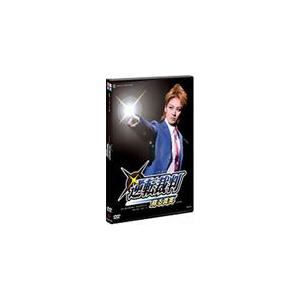 肌触りがいい 逆転裁判 蘇る真実 宝塚歌劇団宙組 Dvd 返品種別a 超特価激安 Zoetalentsolutions Com