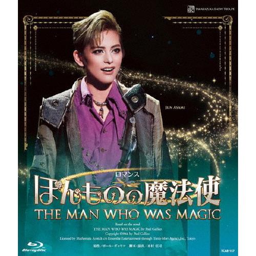 ロマンス『ほんものの魔法使』/宝塚歌劇団雪組[Blu-ray]【返品種別A】｜joshin-cddvd