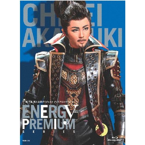 暁 千星 「Energy PREMIUM SERIES」【Blu-ray】/宝塚歌劇団星組[Blu