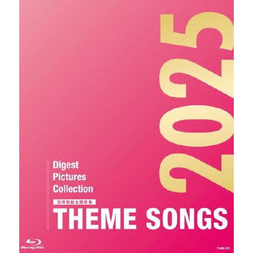 THEME SONGS 2025 宝塚歌劇主題歌集【Blu-ray】/宝塚歌劇団[Blu-ray