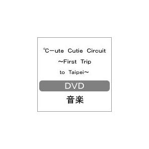 ℃-ute Cutie Circuit〜First Trip to Taipei〜/℃-ute[DVD]【返品種別A】｜joshin-cddvd