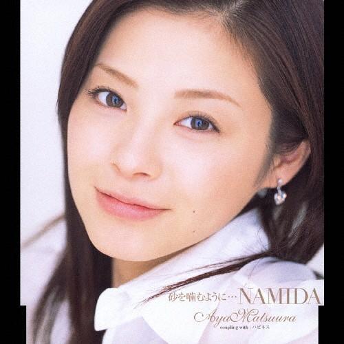砂を噛むように Namida 松浦亜弥 Cd 返品種別a Joshin Web Cddvd Paypayモール店 通販 Paypayモール