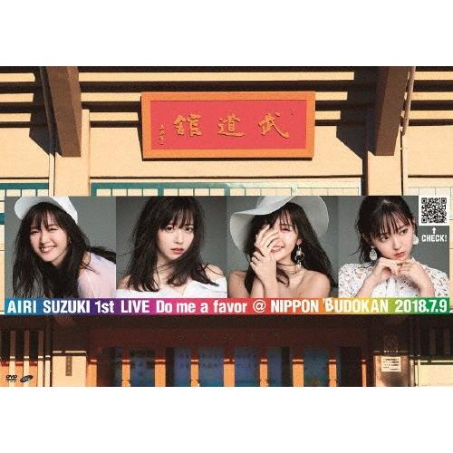 鈴木愛理 1st LIVE ?Do me a favor @ 日本武道館?(特典なし) [DVD] mxn26g8 EPXE000005141_SHOP__120_320_10