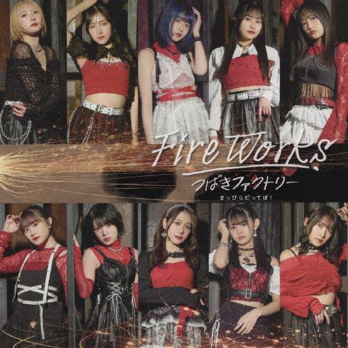 枚数限定][限定盤]FireWorks/まっぴらだってば!(初回生産限定盤A